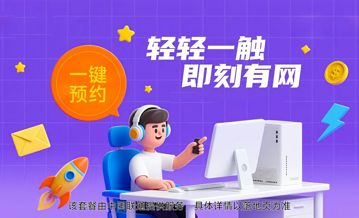陵川县中国联通
